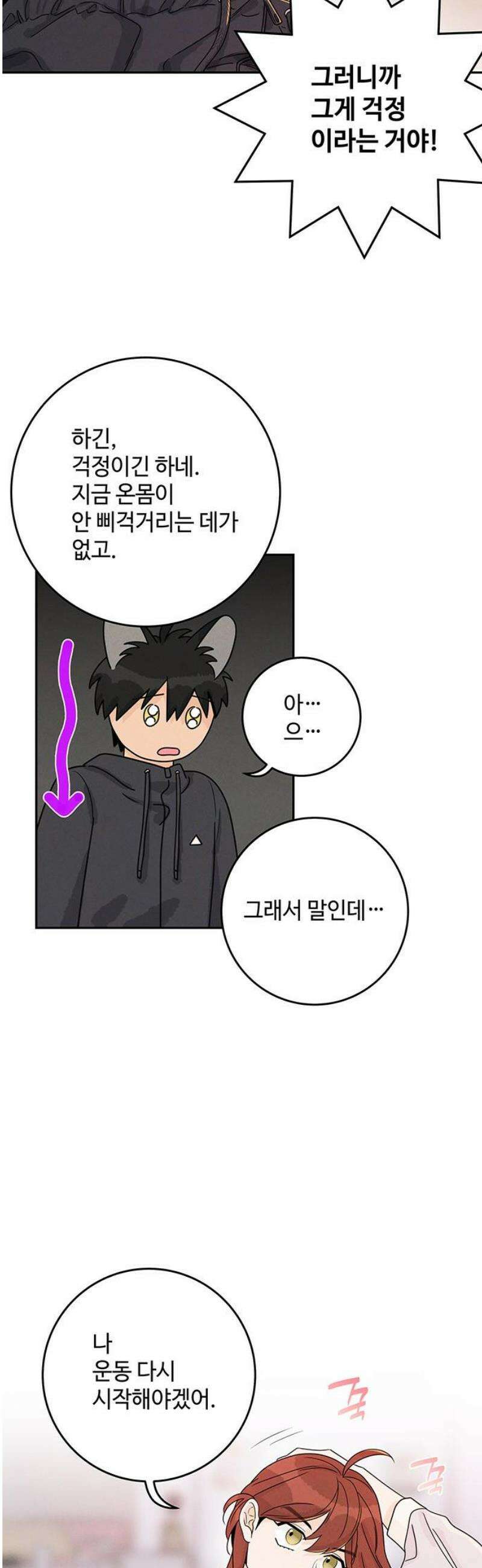 요괴삼월 18화 23