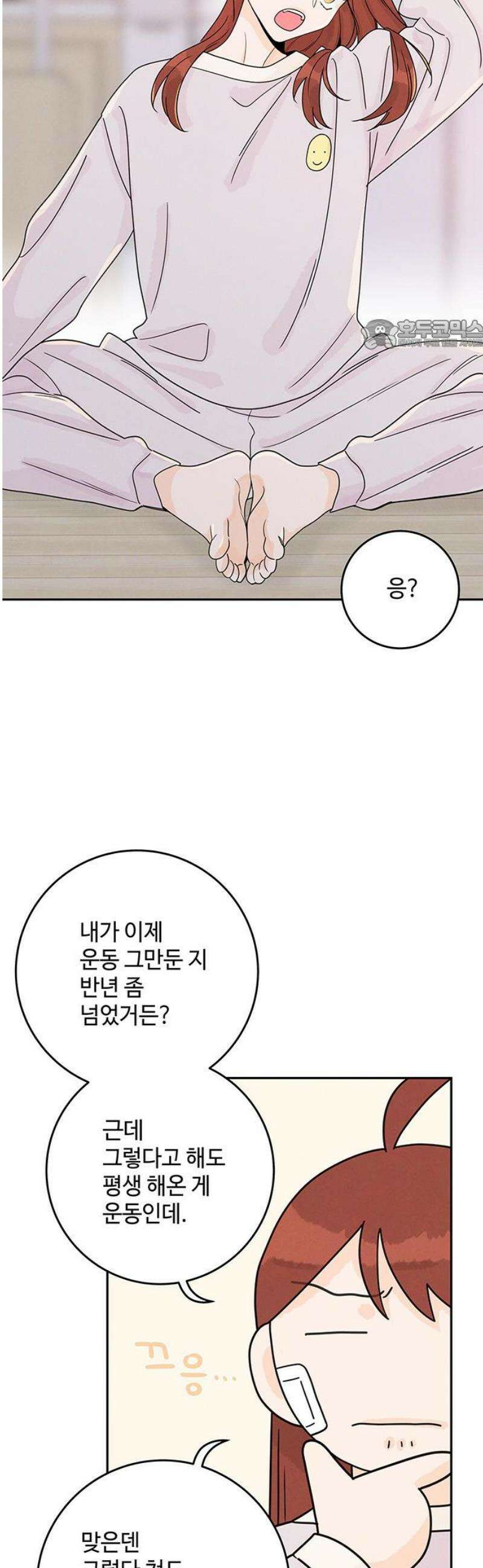 요괴삼월 18화 24