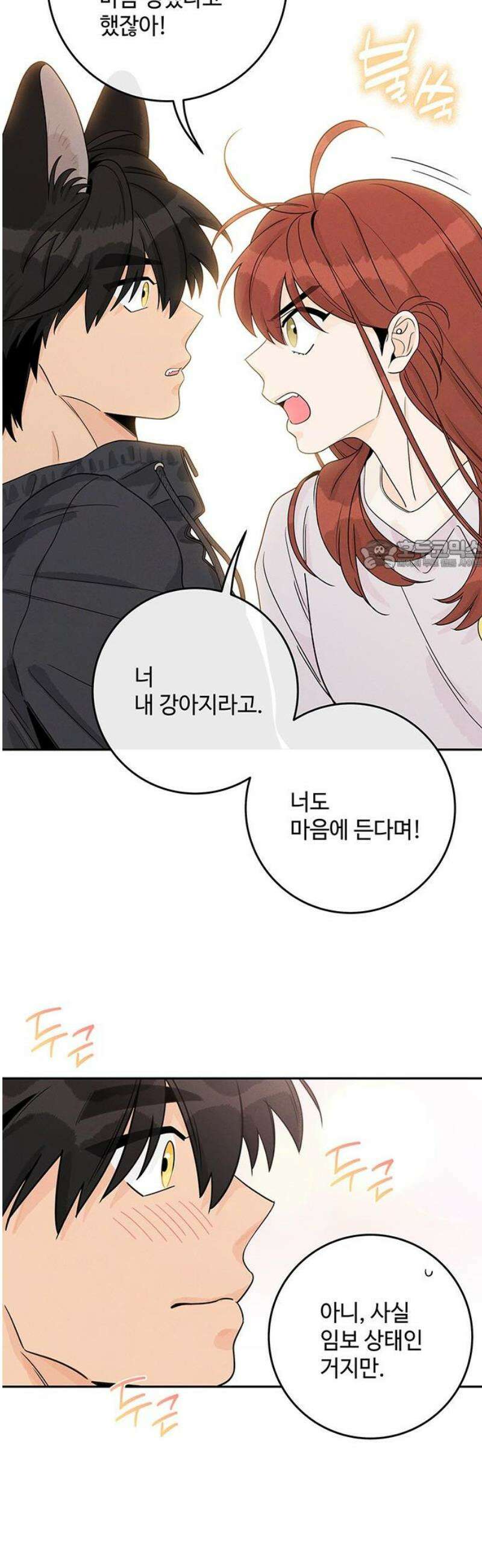 요괴삼월 18화 26