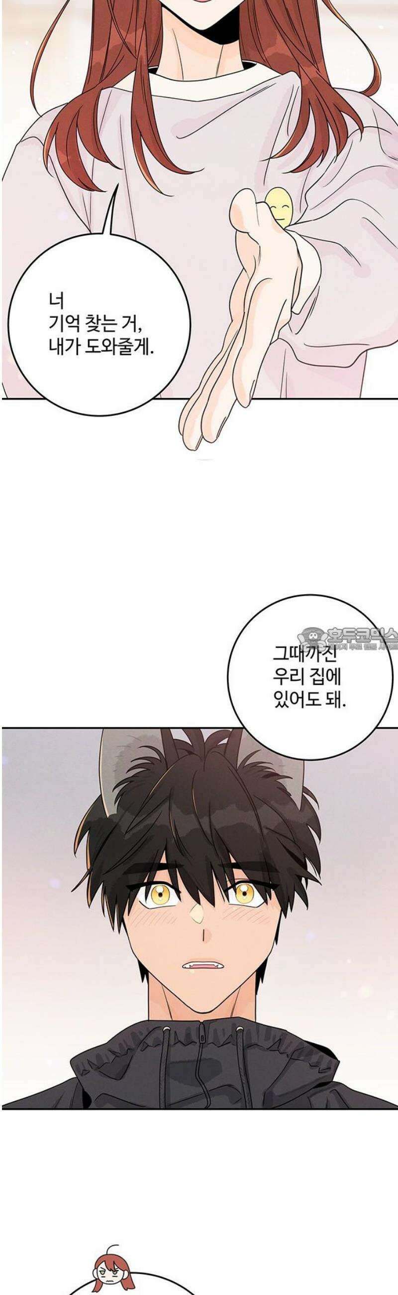 요괴삼월 18화 28