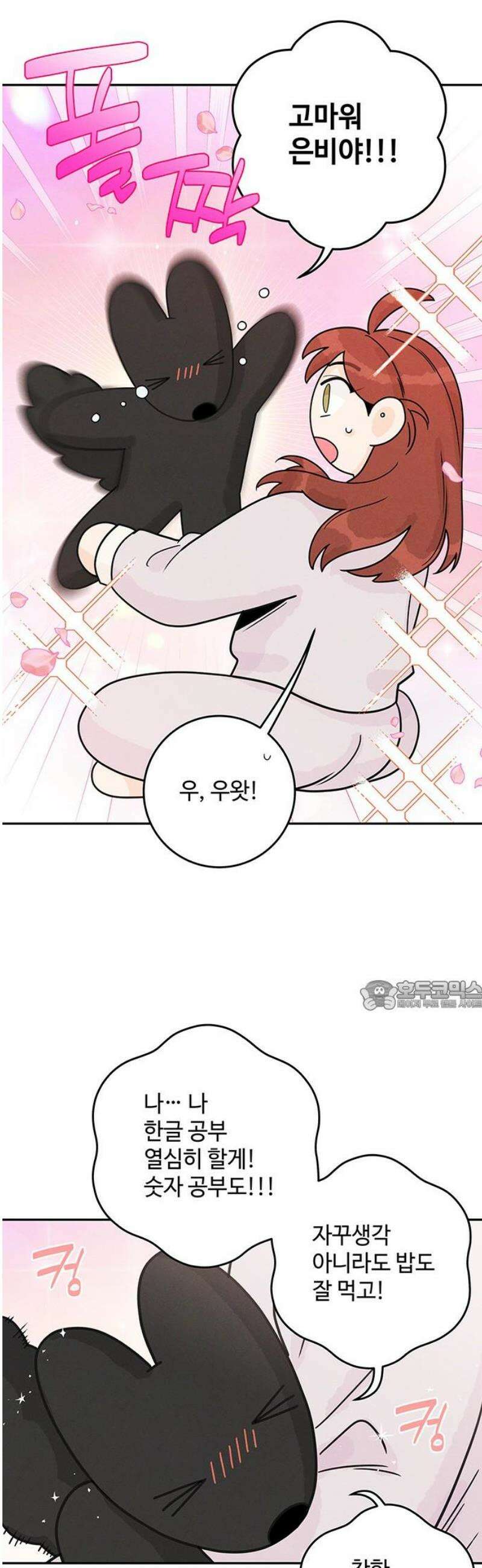 요괴삼월 18화 30