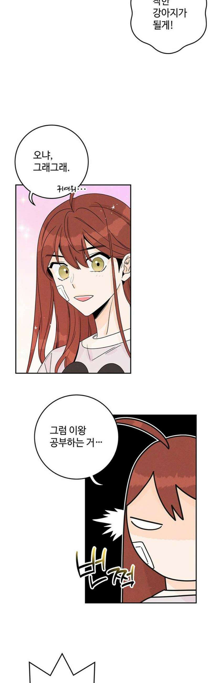요괴삼월 18화 31