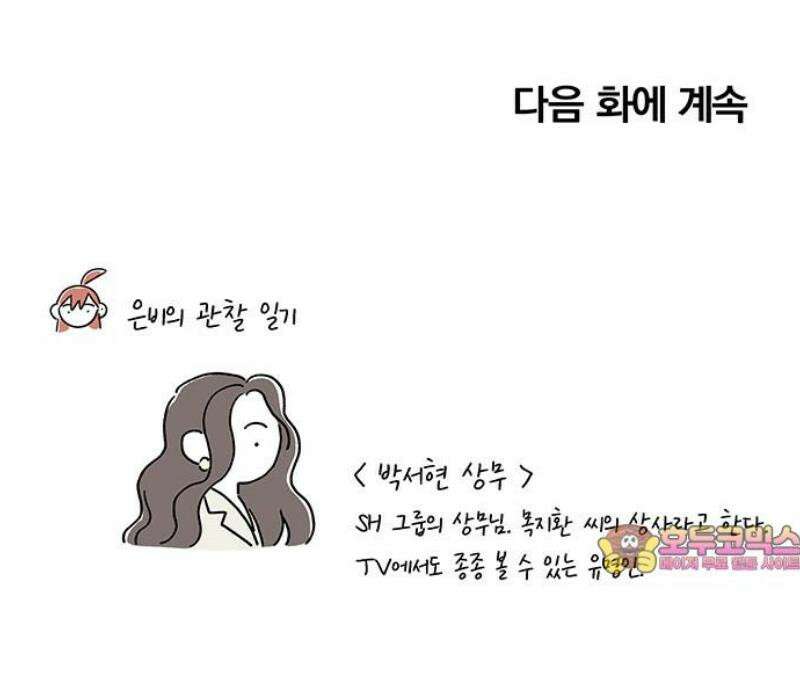 요괴삼월 18화 38