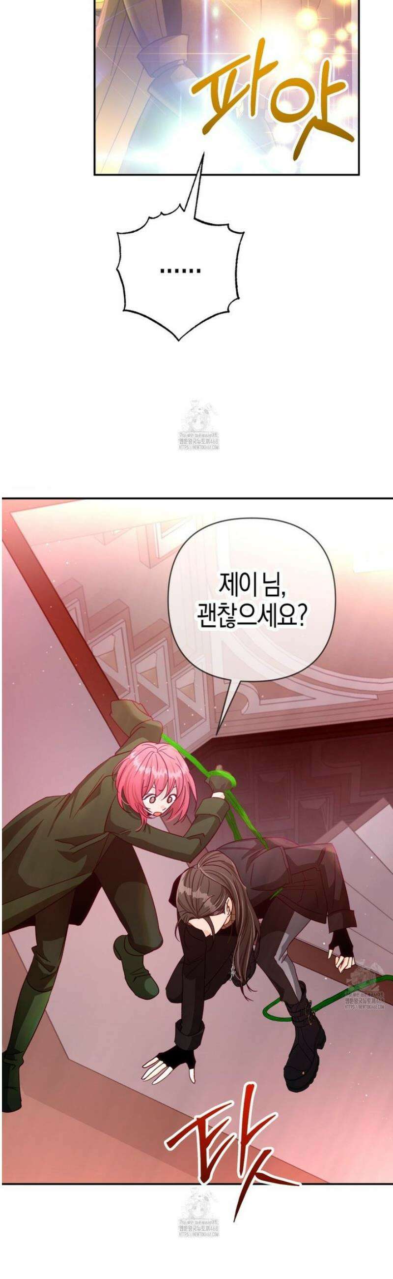 테라리움 어드벤처 106화 3
