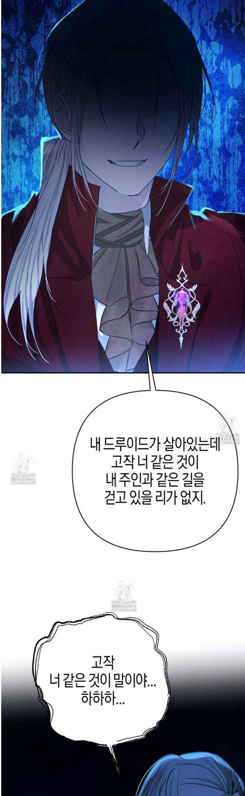 테라리움 어드벤처 106화 6