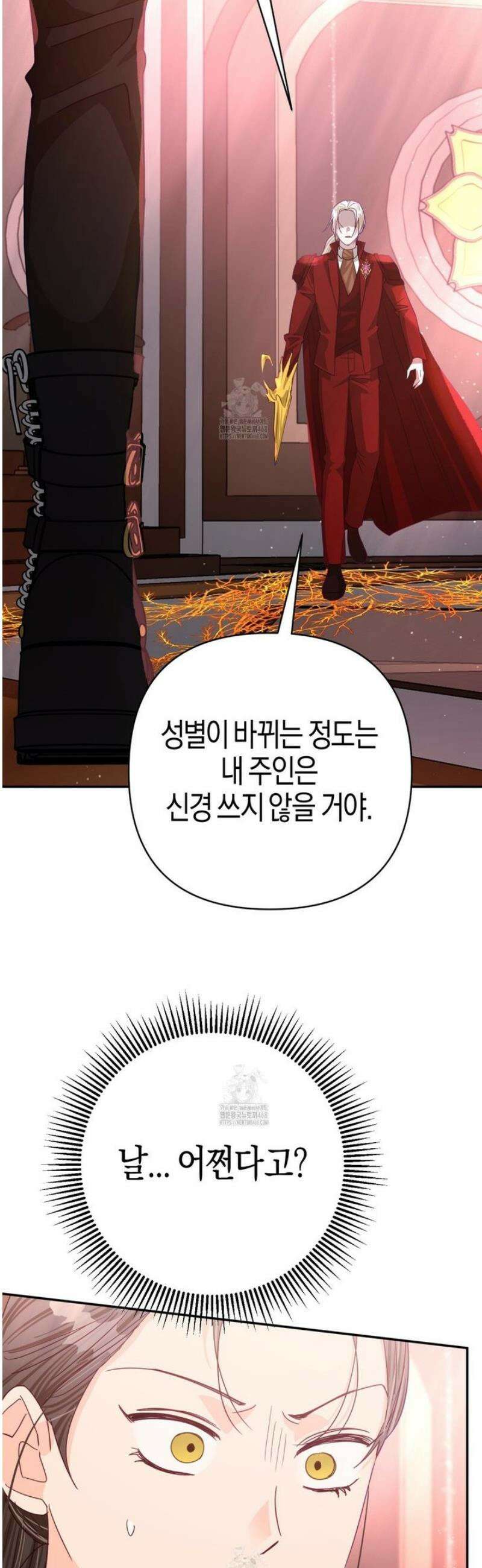 테라리움 어드벤처 106화 10
