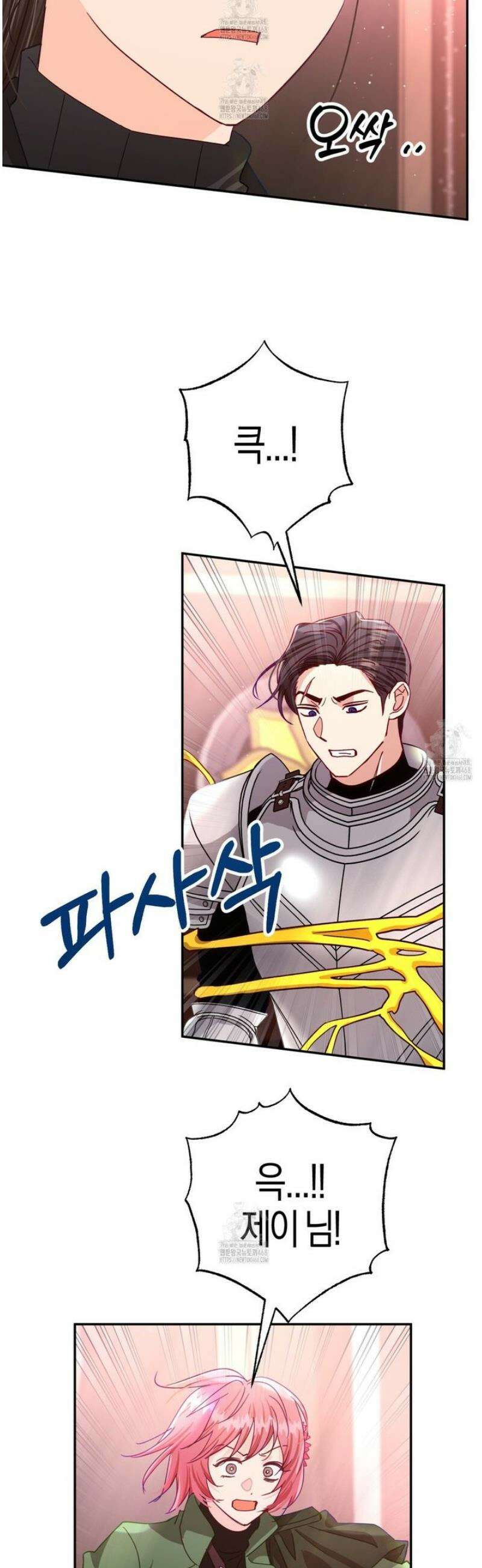 테라리움 어드벤처 106화 11