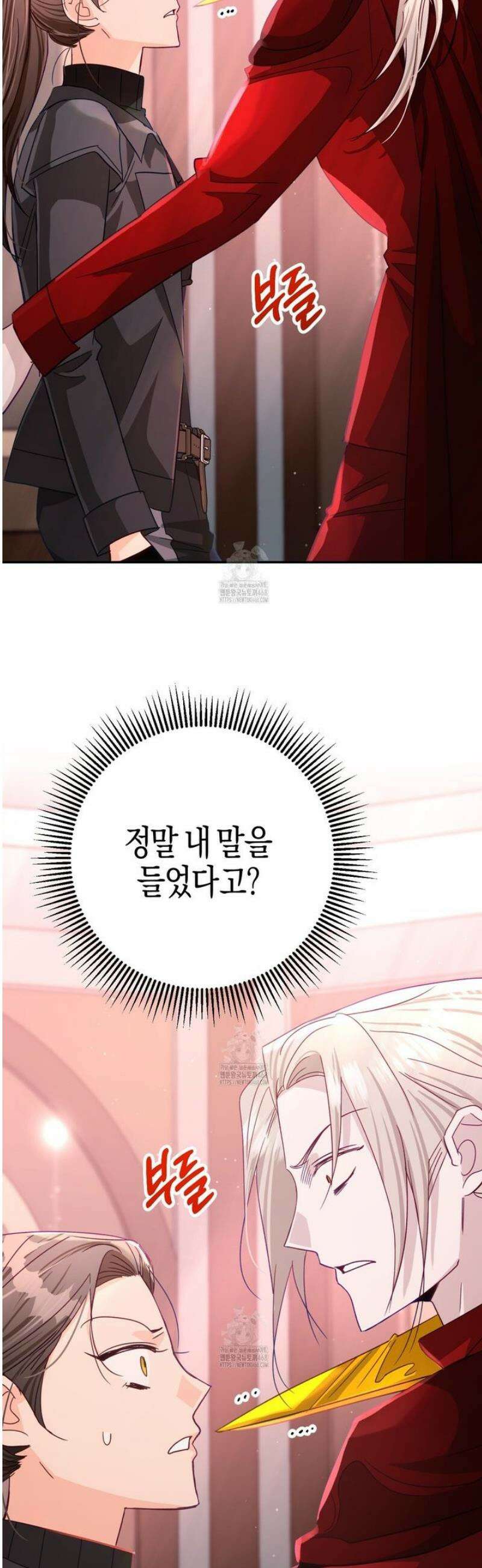 테라리움 어드벤처 106화 16