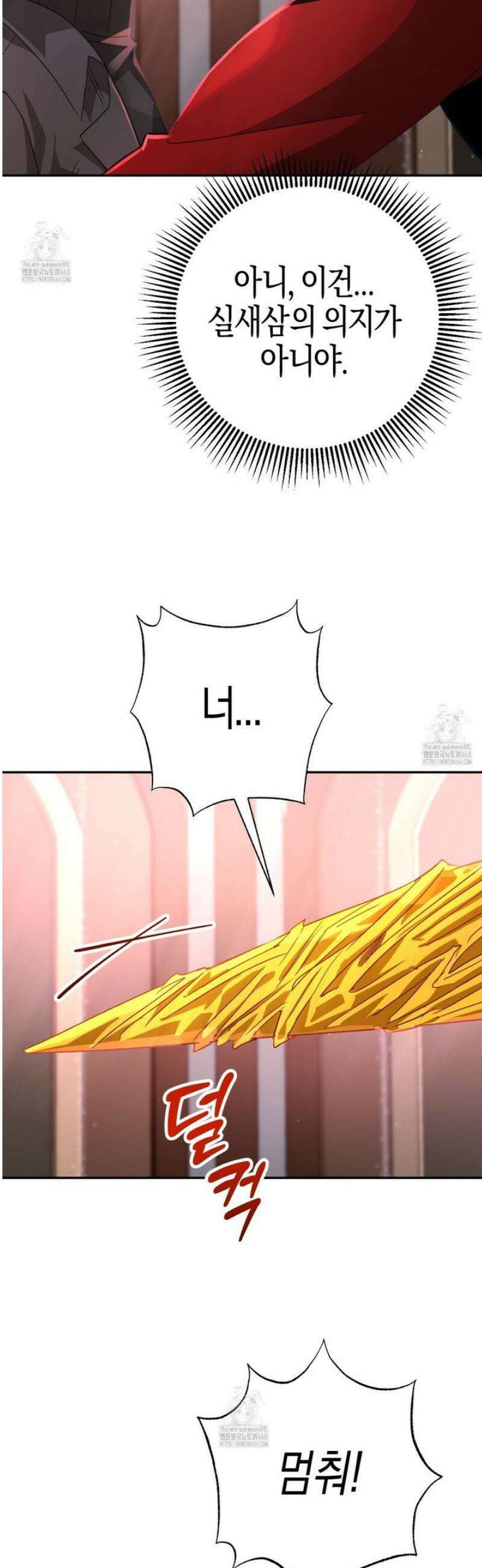 테라리움 어드벤처 106화 17