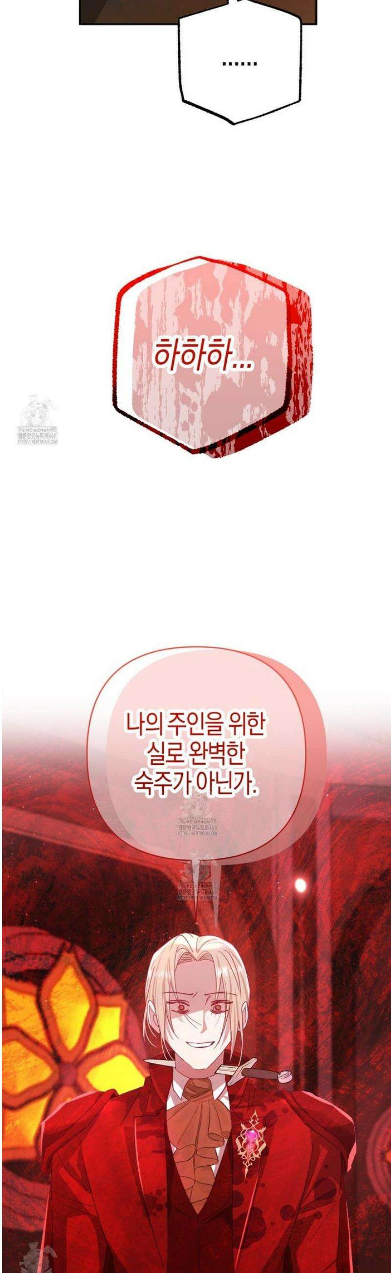 테라리움 어드벤처 106화 22