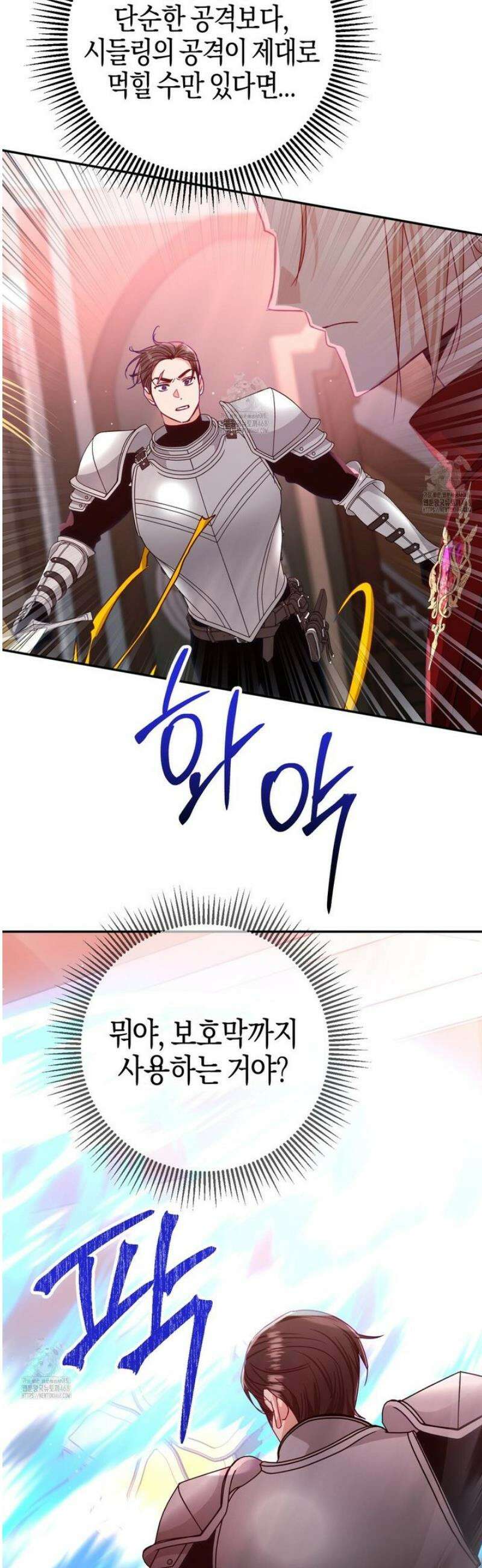 테라리움 어드벤처 106화 28