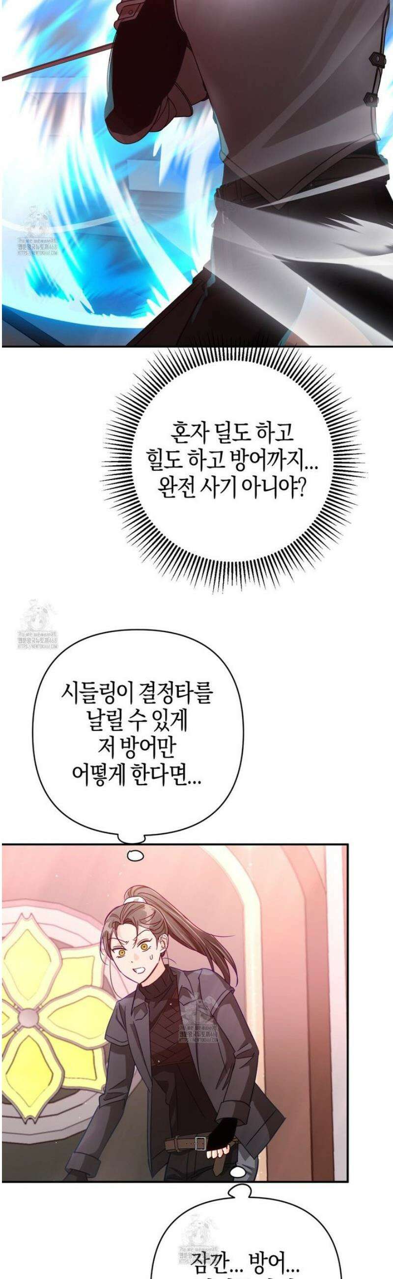 테라리움 어드벤처 106화 29
