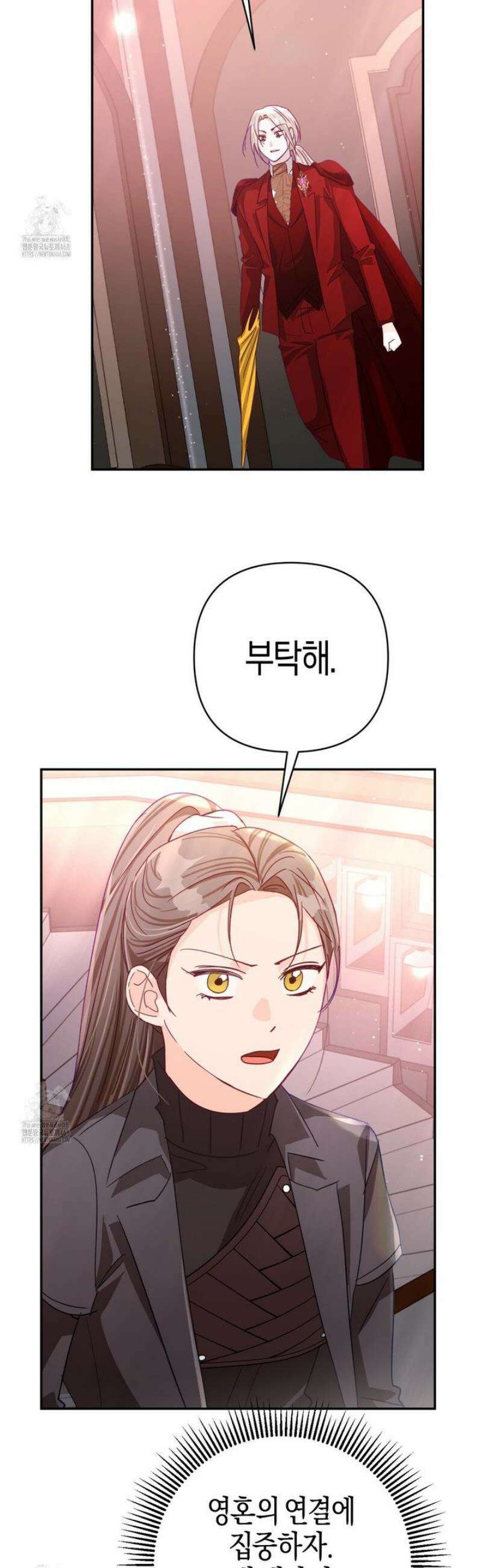 테라리움 어드벤처 106화 34