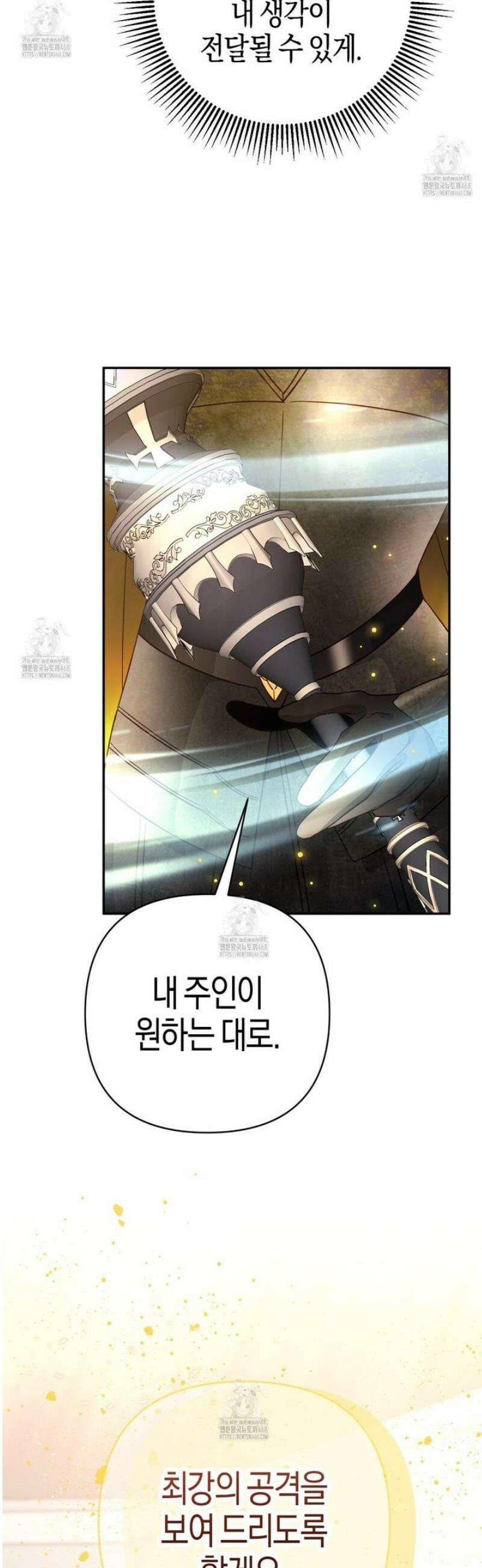 테라리움 어드벤처 106화 35
