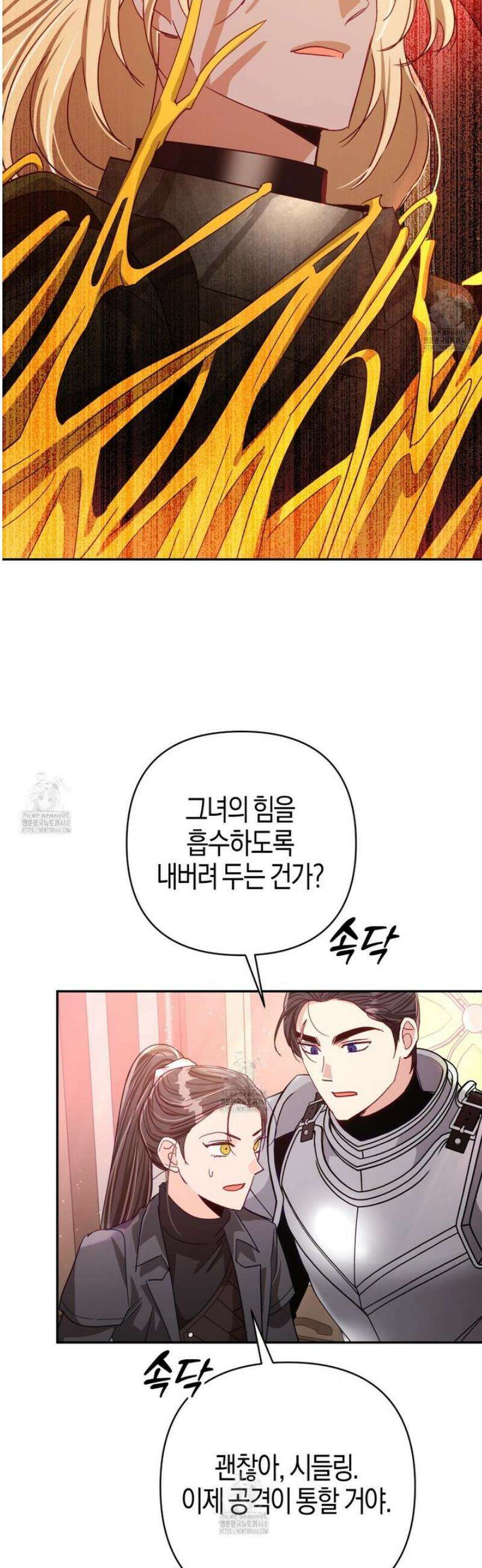 테라리움 어드벤처 106화 43
