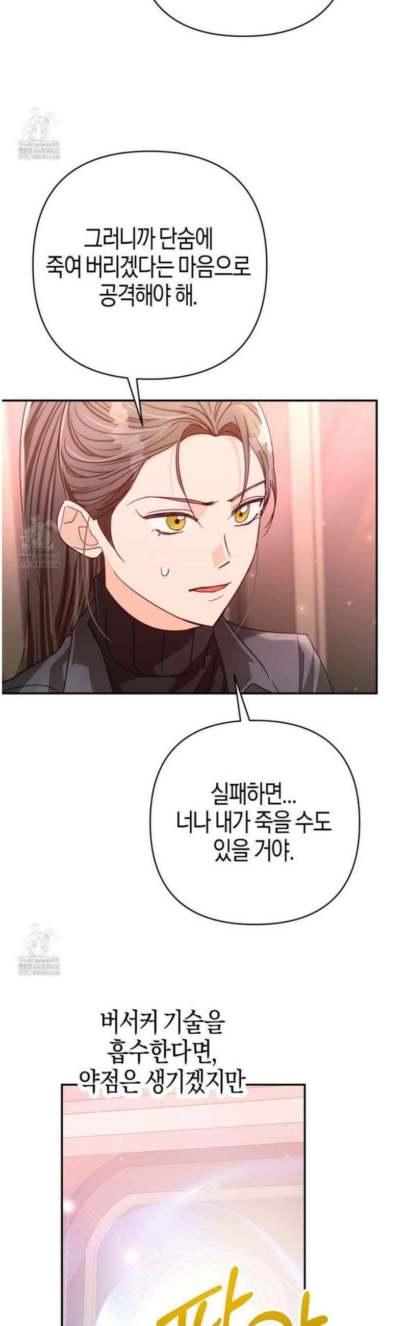 테라리움 어드벤처 106화 44