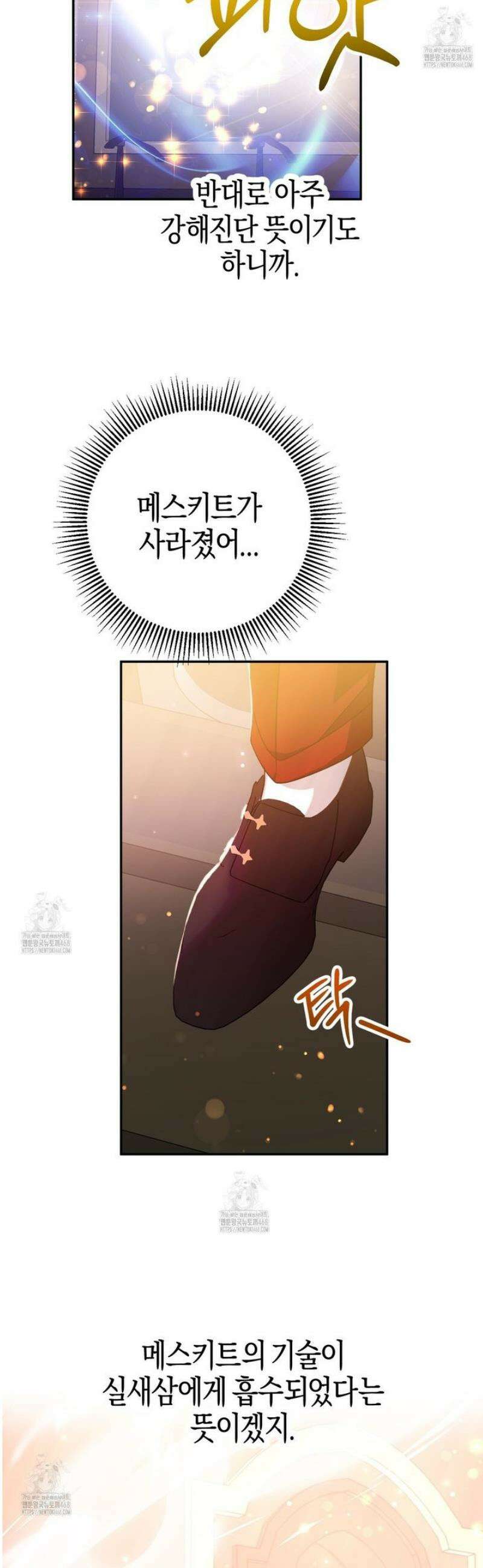 테라리움 어드벤처 106화 45