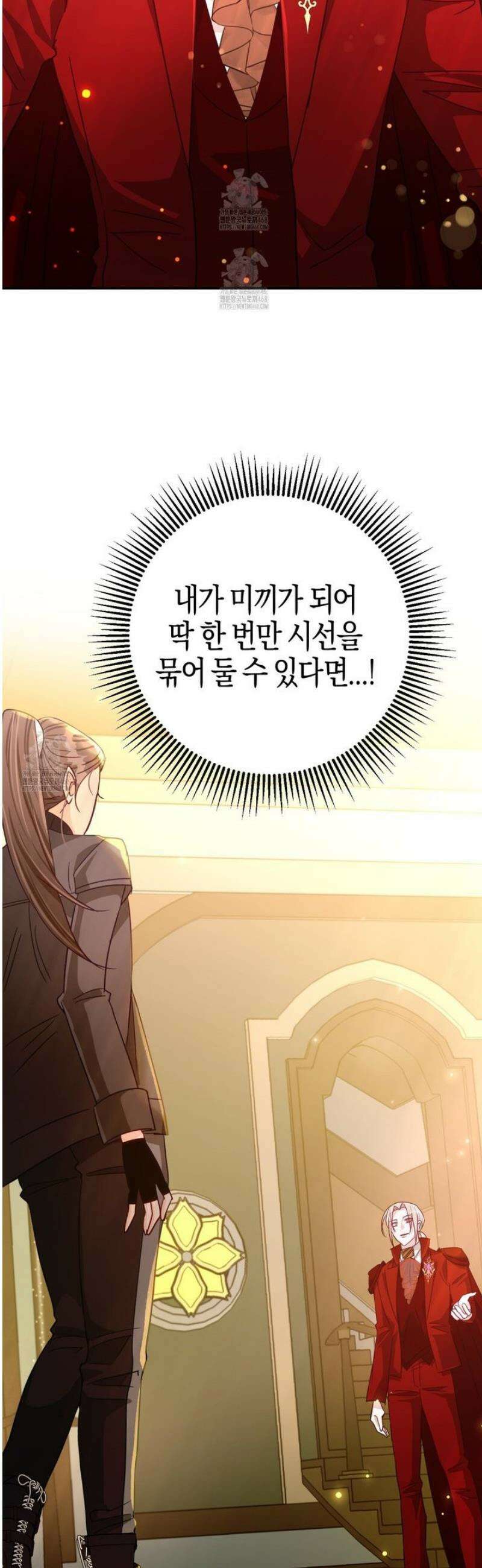 테라리움 어드벤처 106화 47