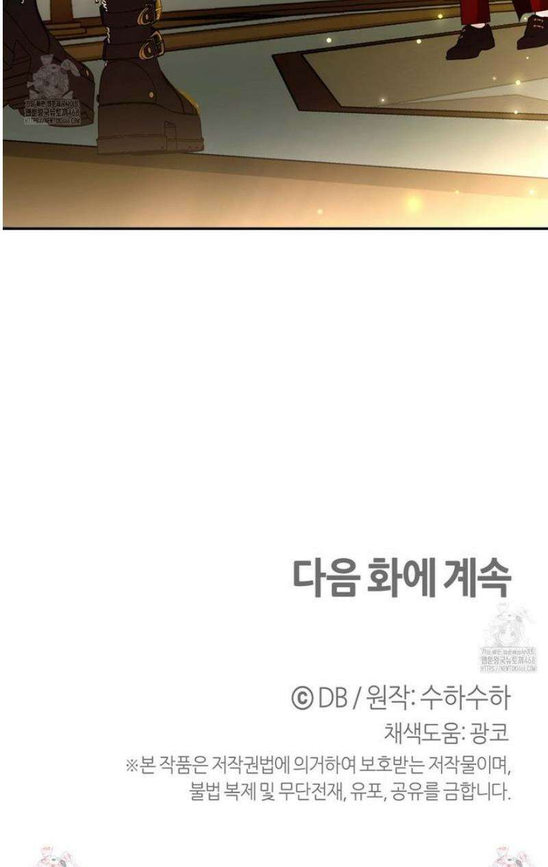 테라리움 어드벤처 106화 48