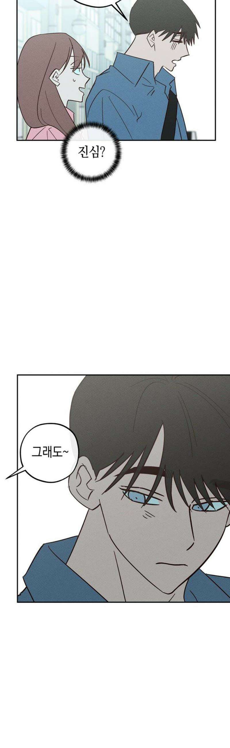 구해종 SOS 64화 당일치기 6