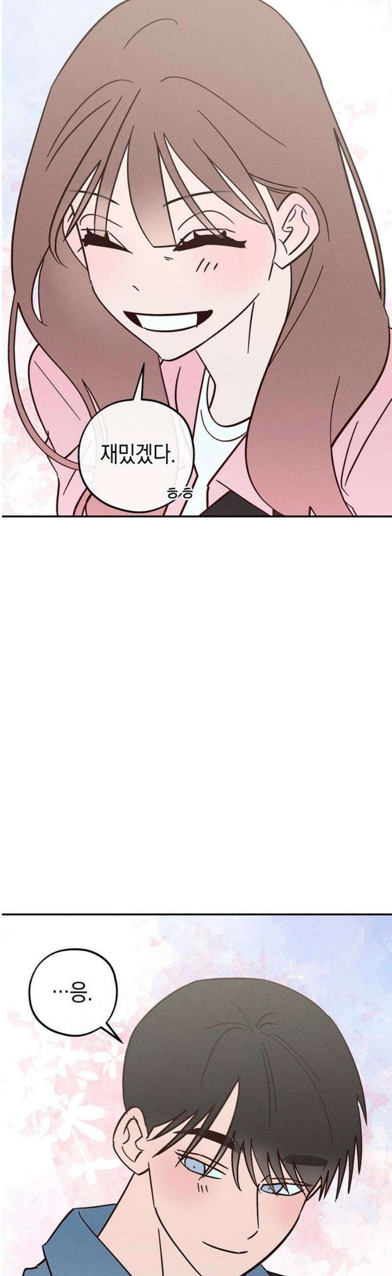 구해종 SOS 64화 당일치기 8