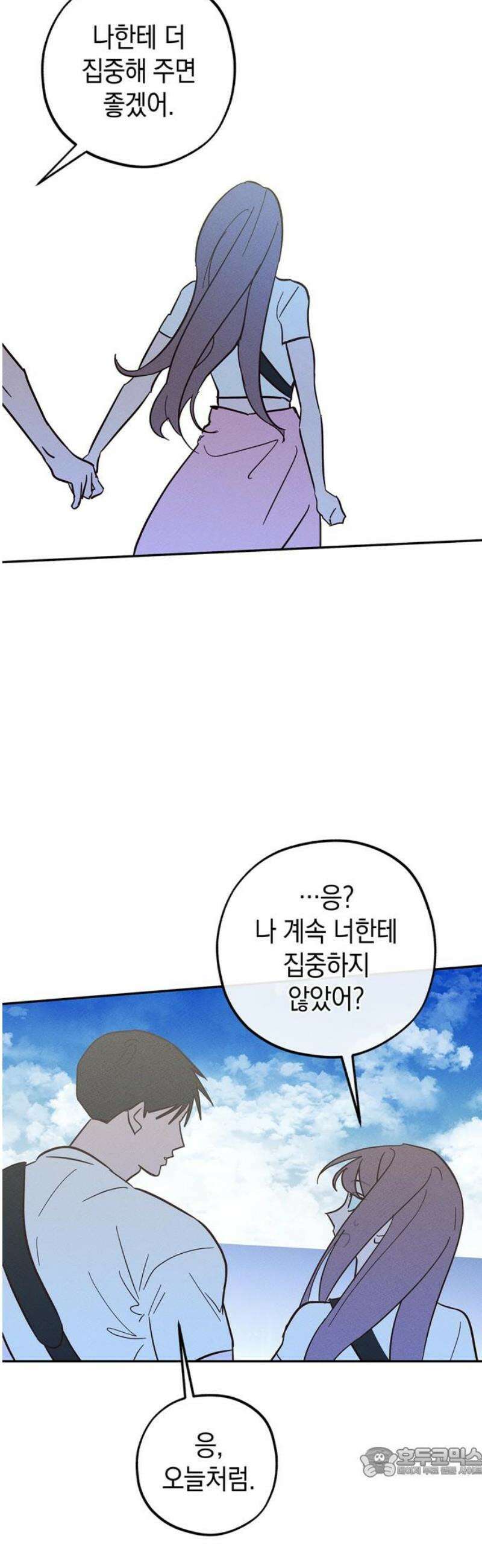 구해종 SOS 64화 당일치기 19
