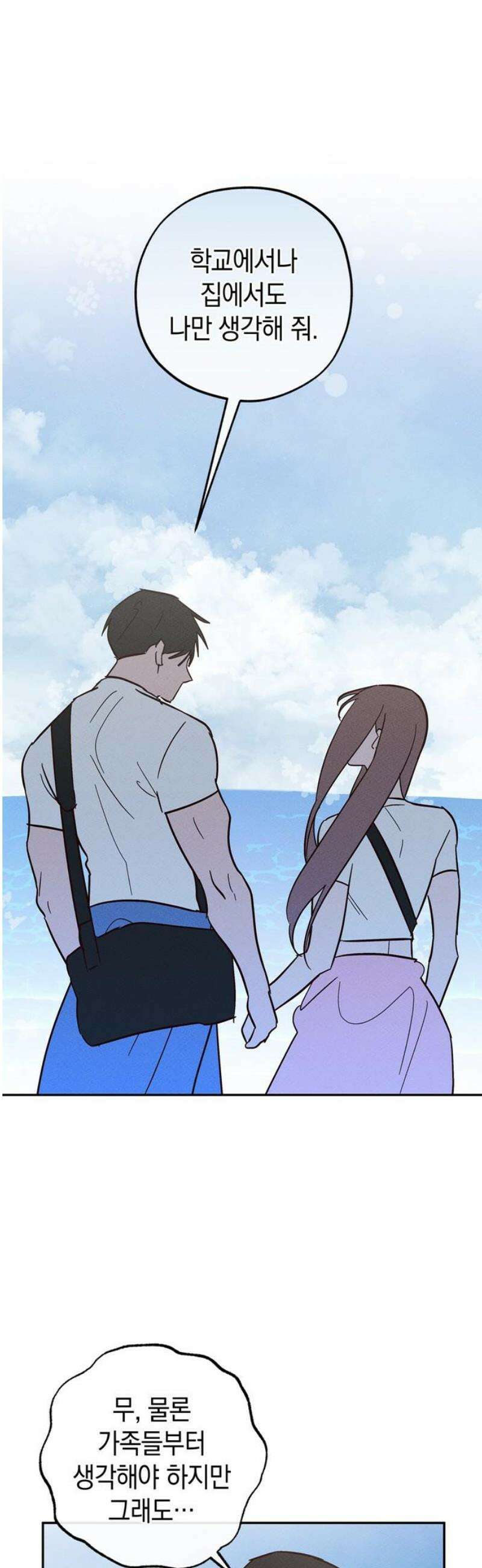 구해종 SOS 64화 당일치기 20