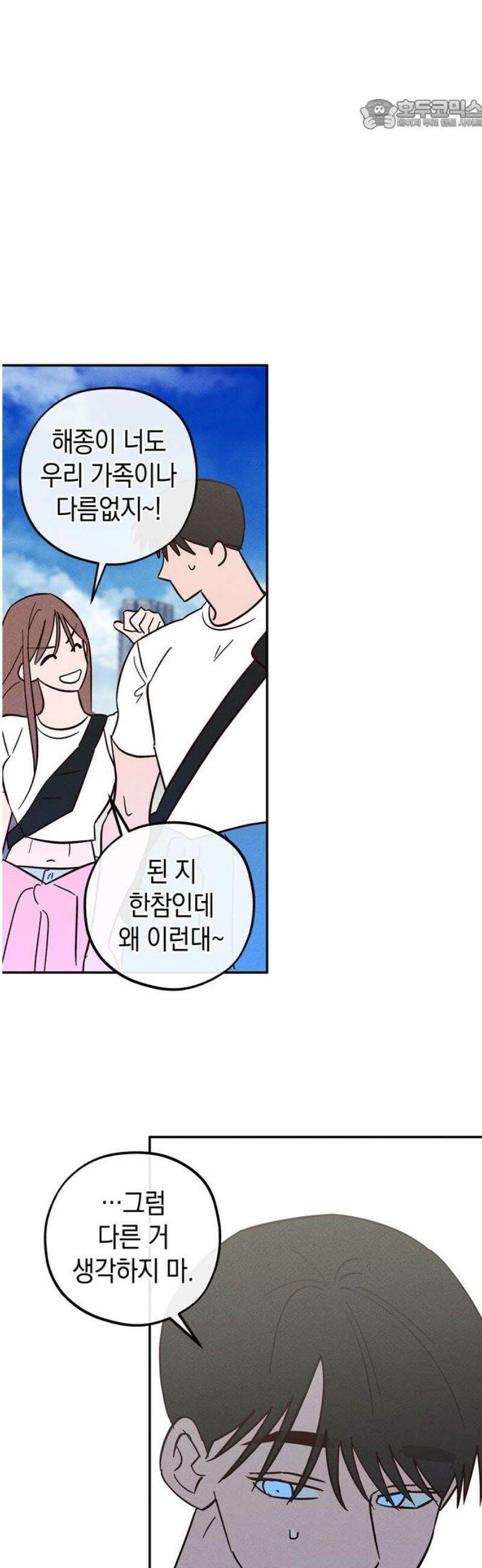 구해종 SOS 64화 당일치기 22