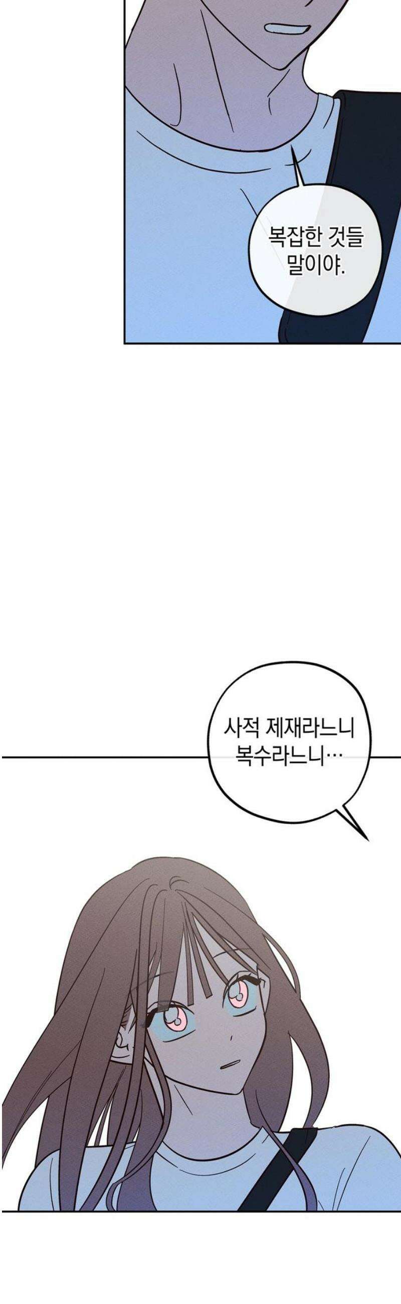 구해종 SOS 64화 당일치기 23