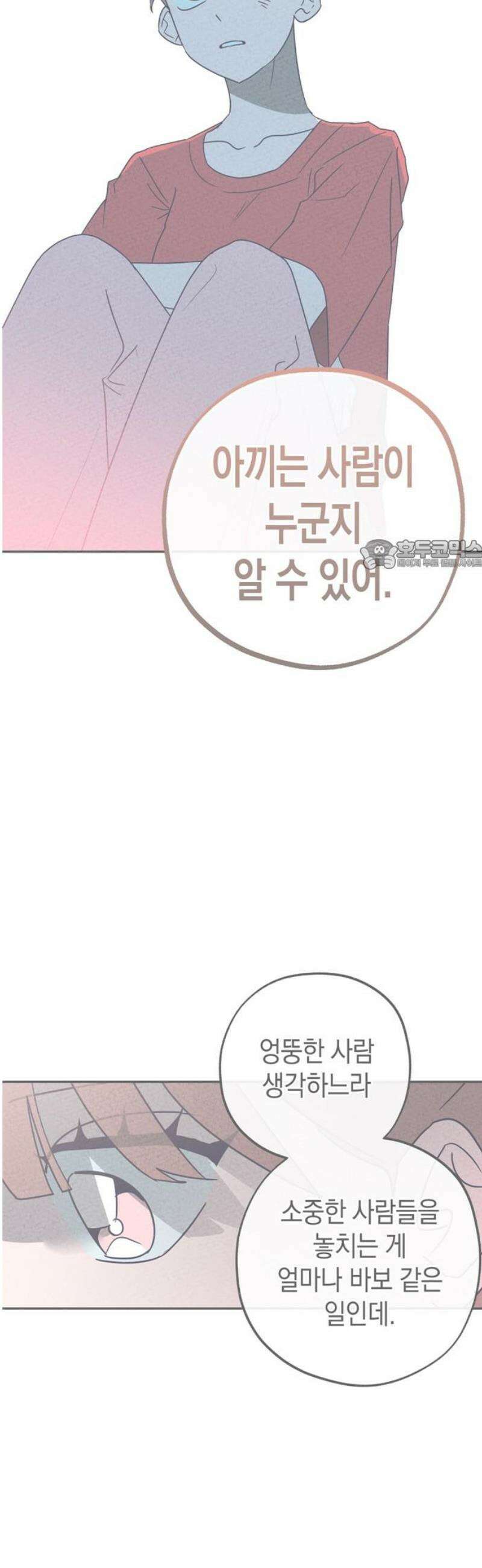 구해종 SOS 64화 당일치기 26