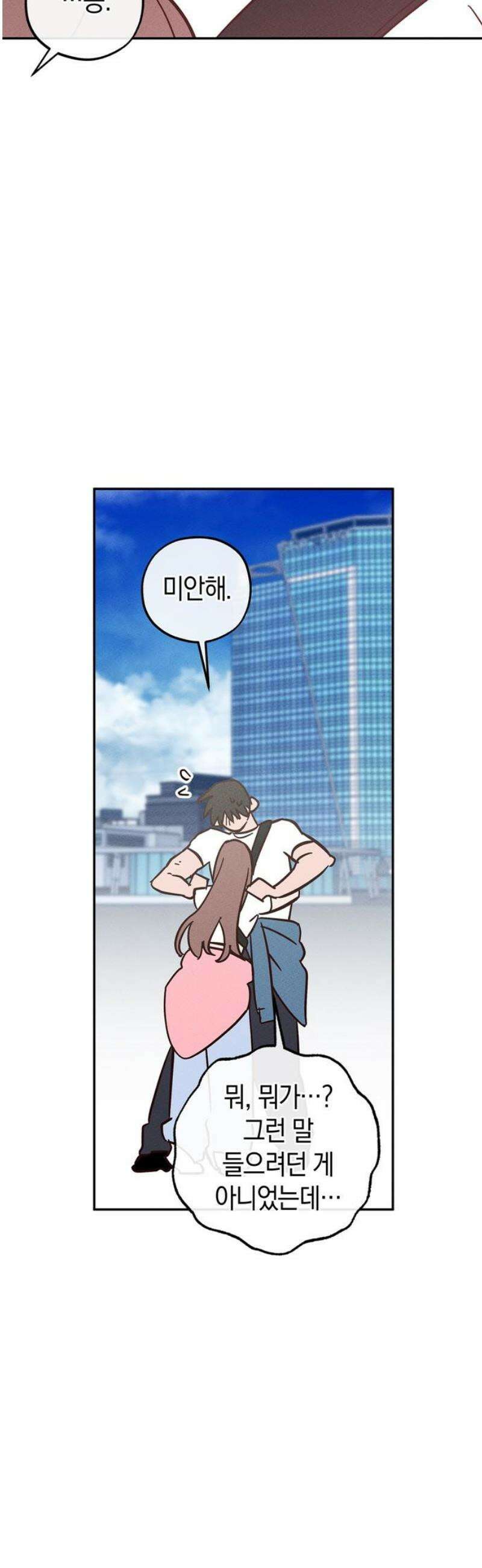 구해종 SOS 64화 당일치기 31