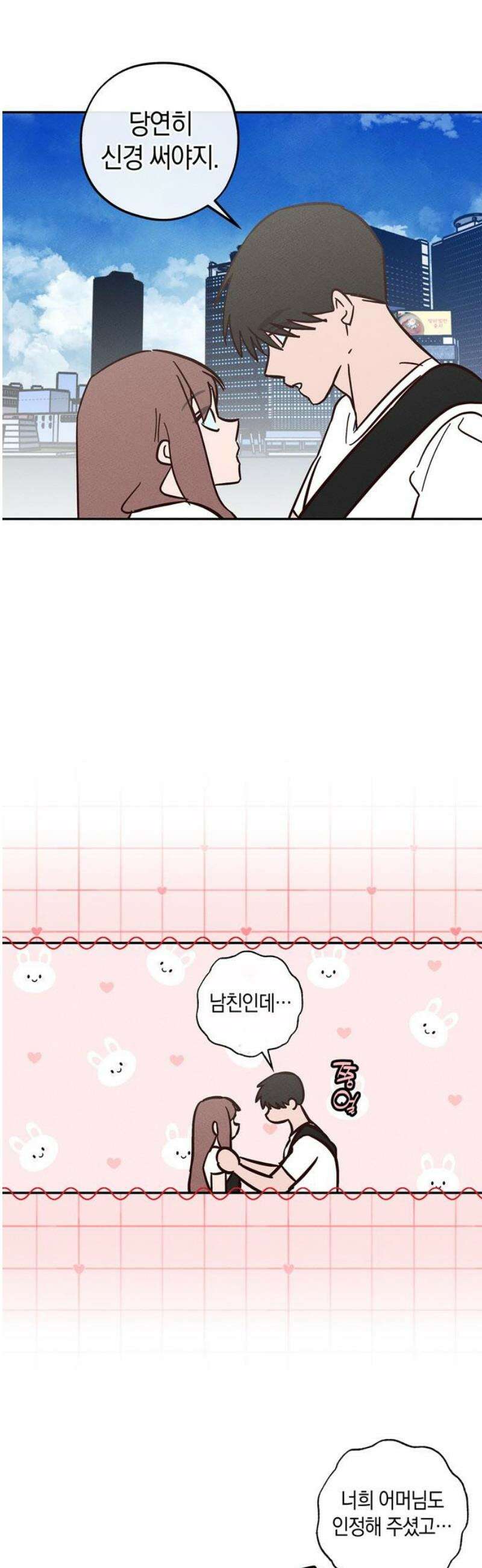 구해종 SOS 64화 당일치기 33