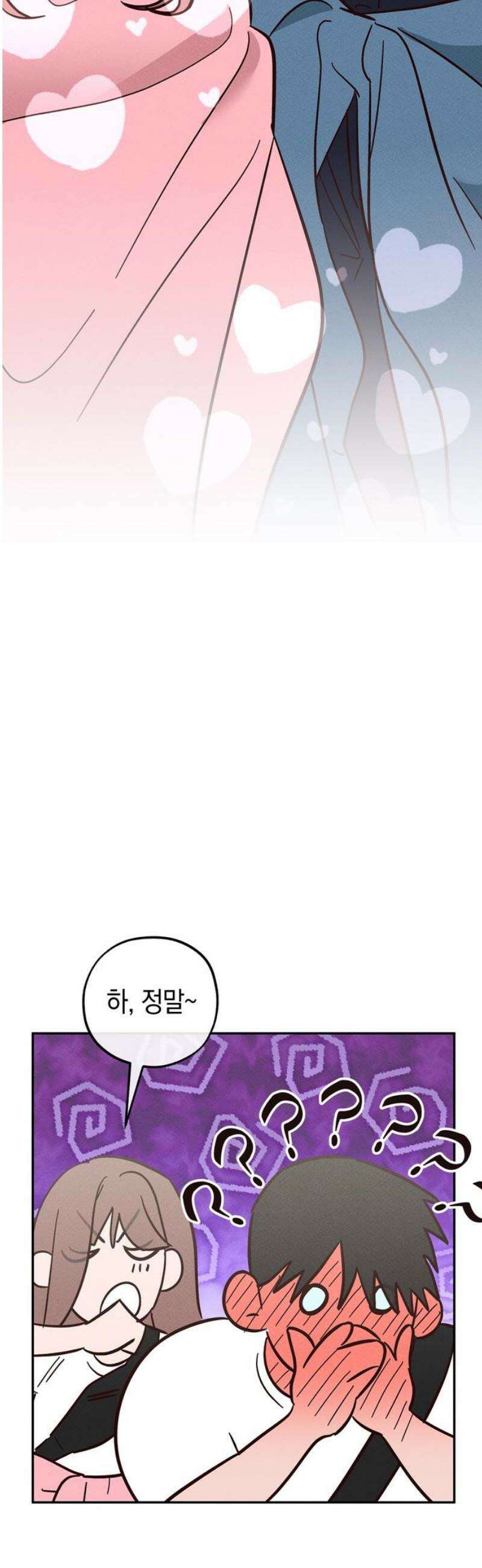 구해종 SOS 64화 당일치기 36