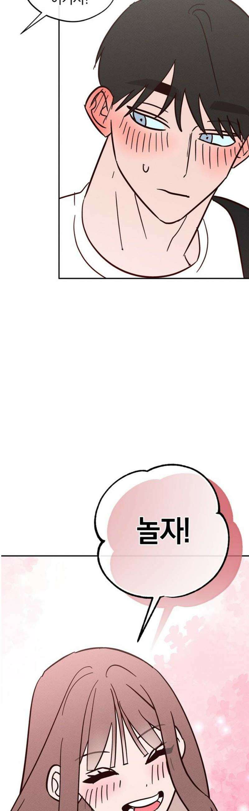 구해종 SOS 64화 당일치기 38