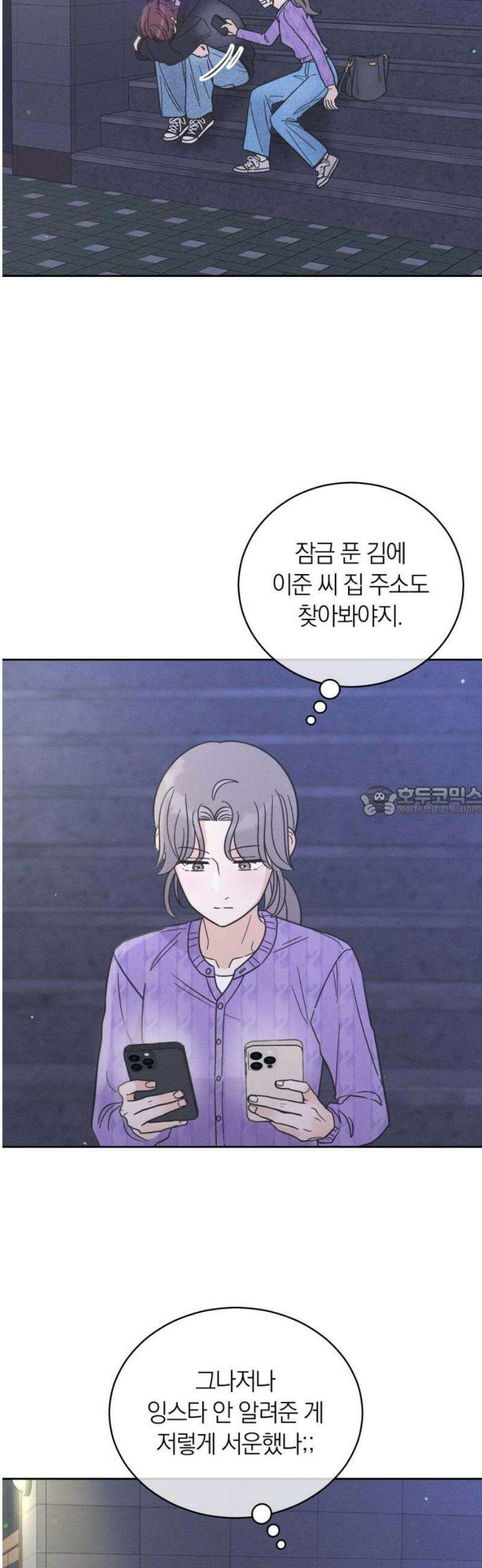 고백대리 9화． 사건의 전말 13