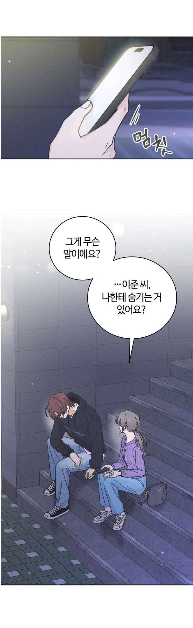 고백대리 9화． 사건의 전말 18