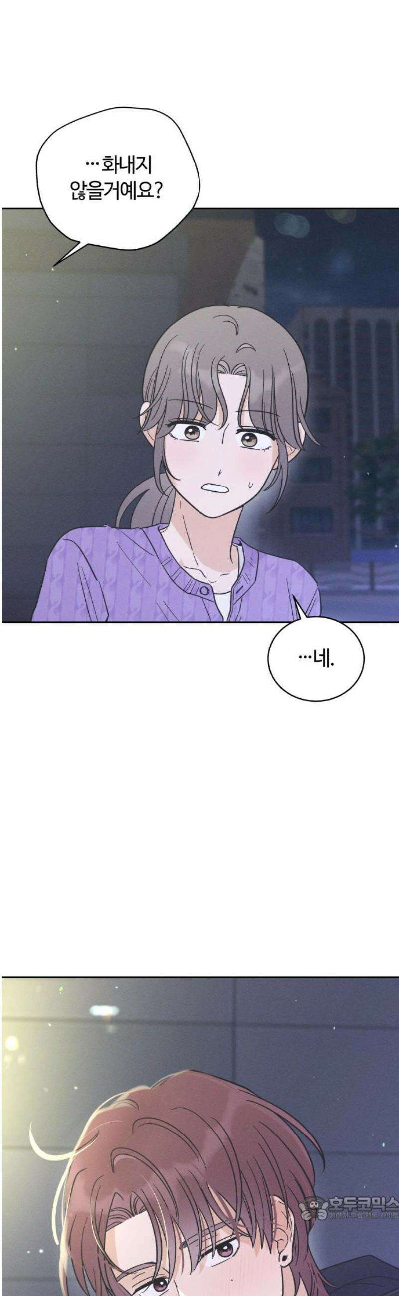 고백대리 9화． 사건의 전말 19