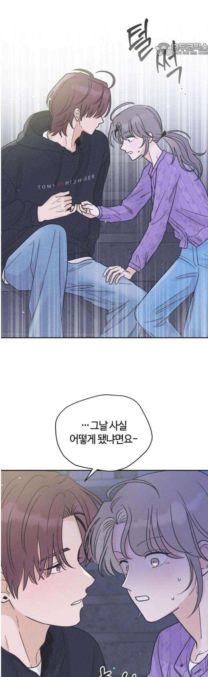 고백대리 9화． 사건의 전말 22
