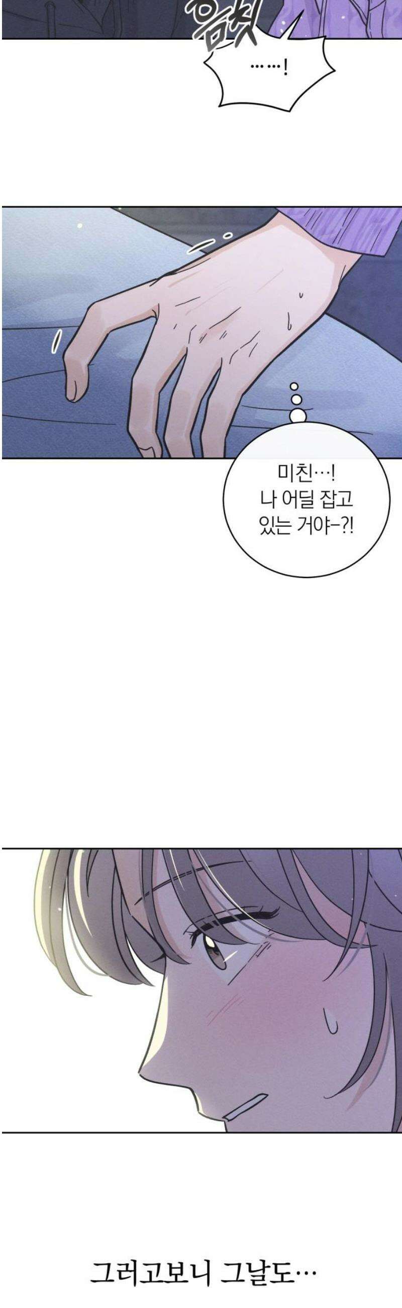 고백대리 9화． 사건의 전말 23