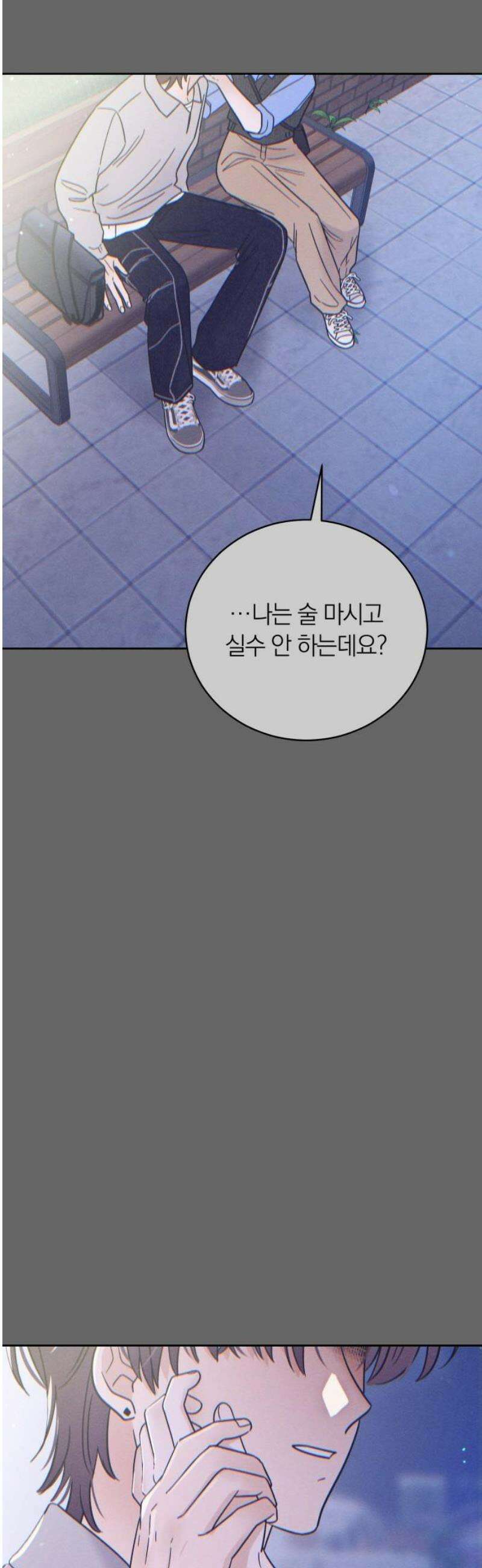 고백대리 9화． 사건의 전말 25