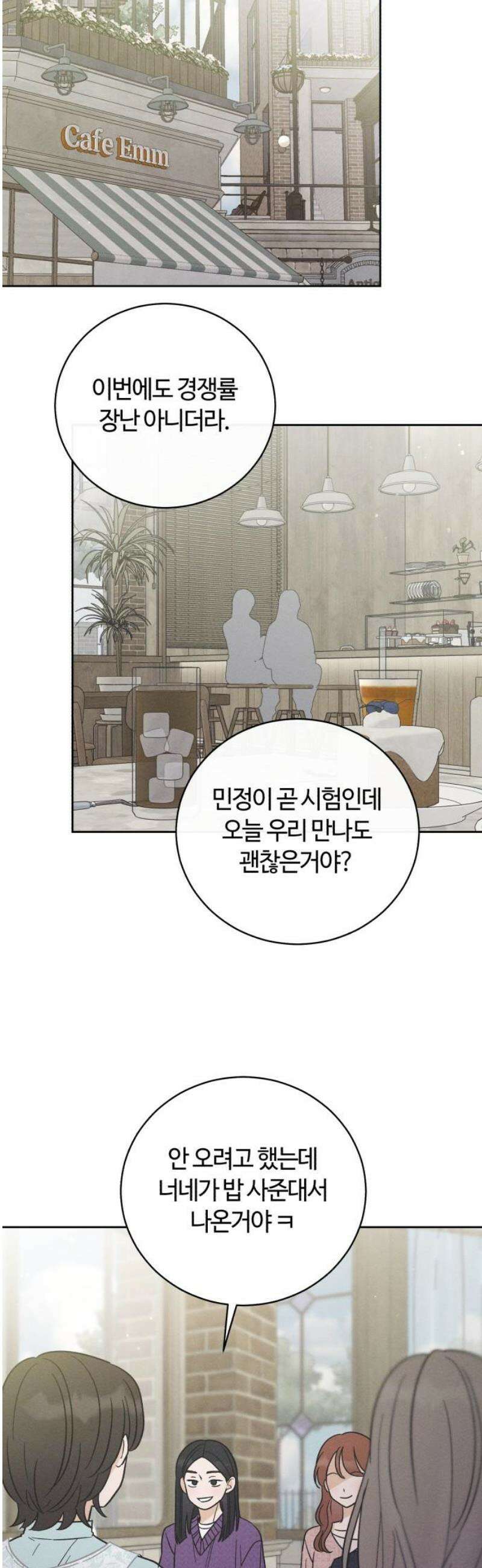 고백대리 9화． 사건의 전말 36