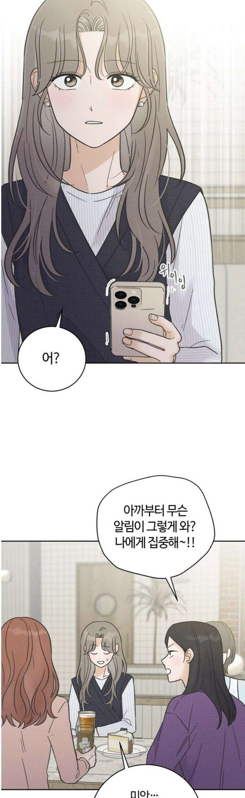 고백대리 9화． 사건의 전말 38