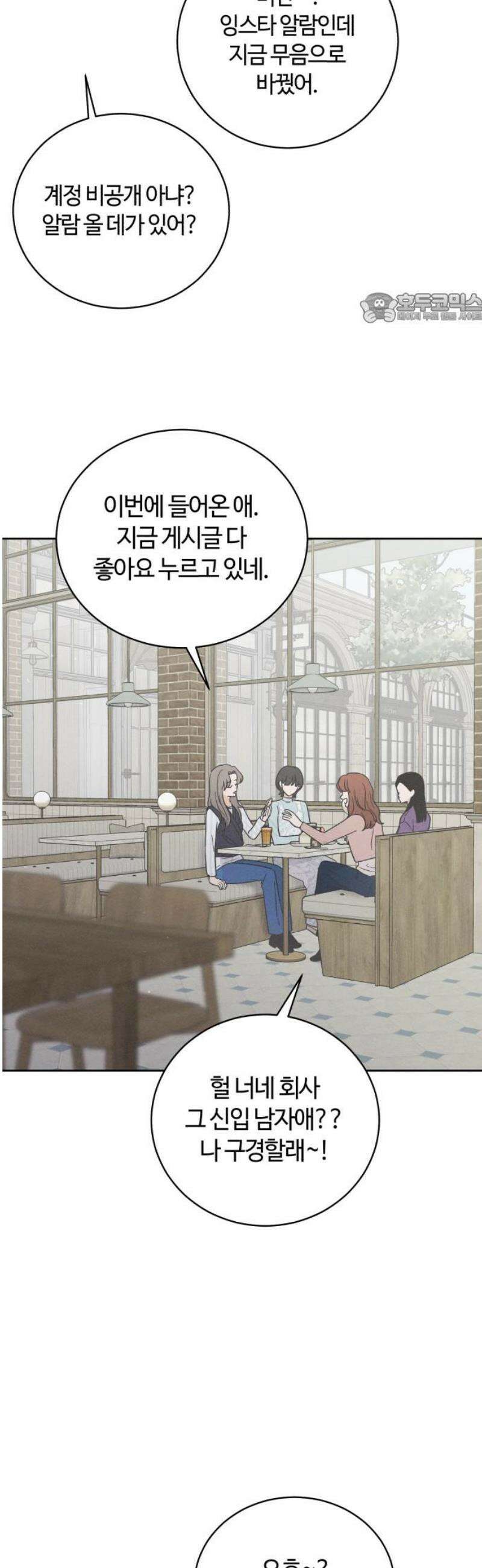 고백대리 9화． 사건의 전말 39