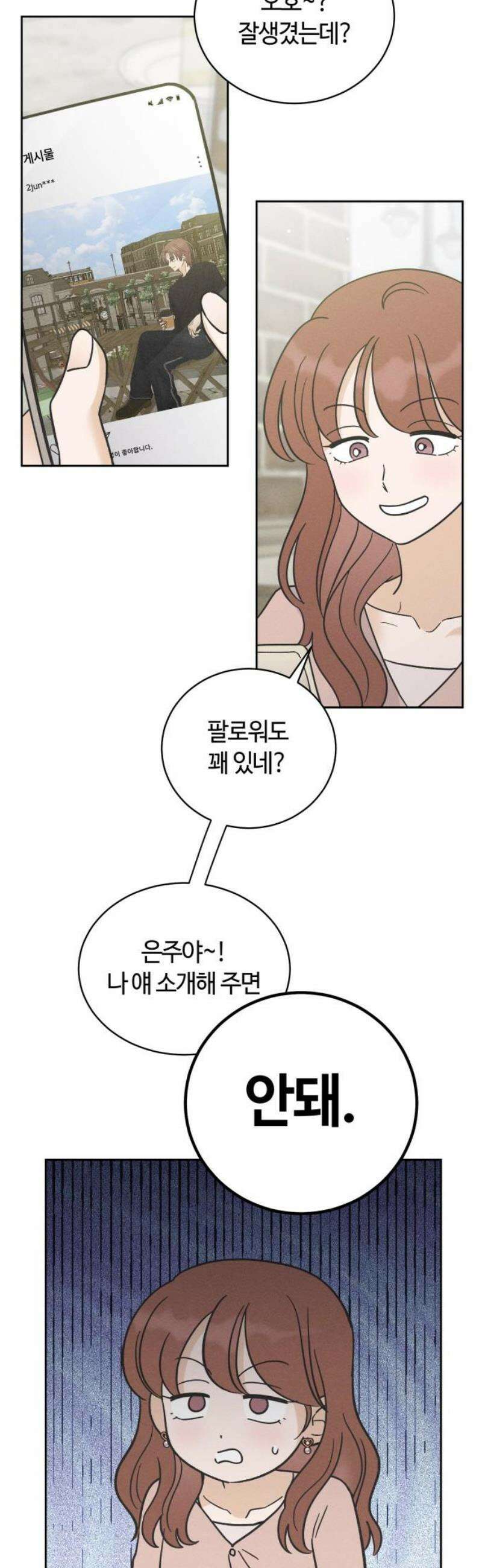 고백대리 9화． 사건의 전말 40
