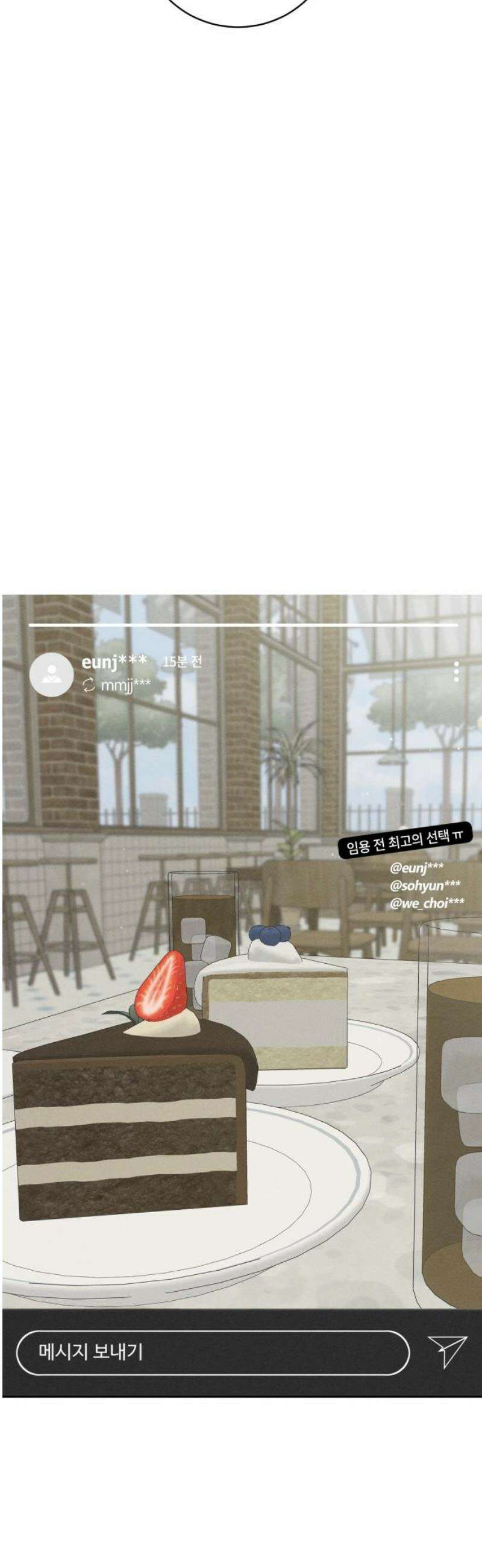고백대리 9화． 사건의 전말 44