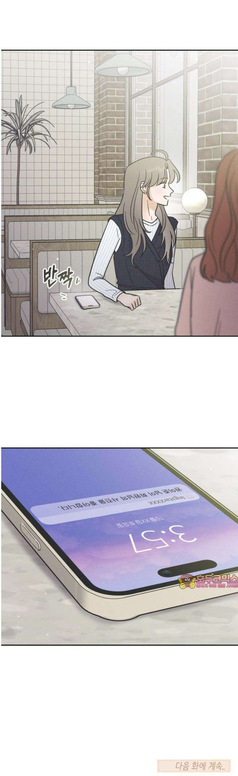 고백대리 9화． 사건의 전말 47