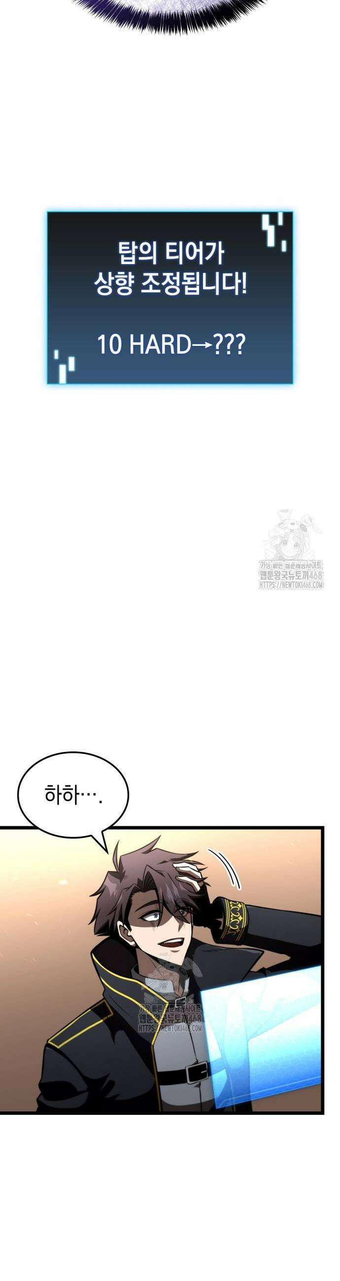 미친 재능의 플레이어 82화 3