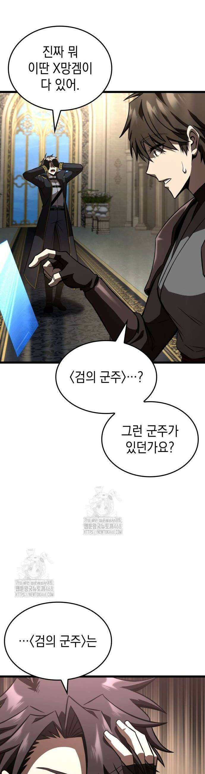 미친 재능의 플레이어 82화 4