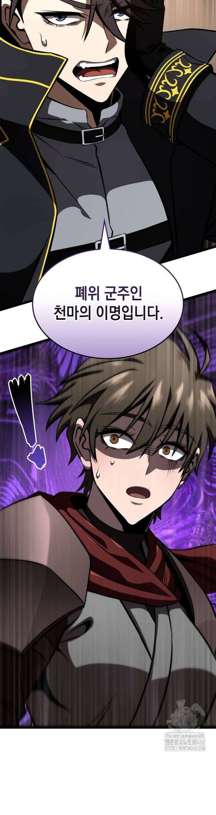 미친 재능의 플레이어 82화 5