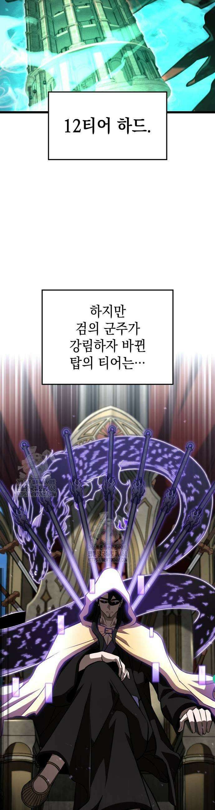 미친 재능의 플레이어 82화 9
